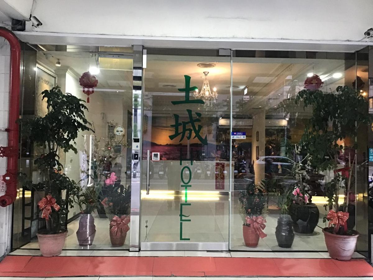 土城飯店 Ξενοδοχείο Tucheng Εξωτερικό φωτογραφία